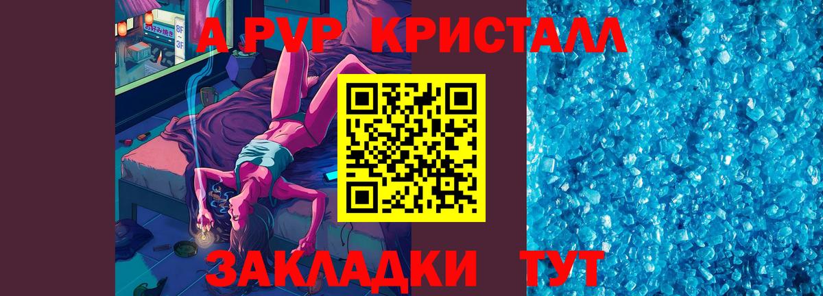 Alpha-PVP VHQ  Вход с VPN  Альфа ПВП мука  Кизилюрт  Alpha-PVP Crystall 