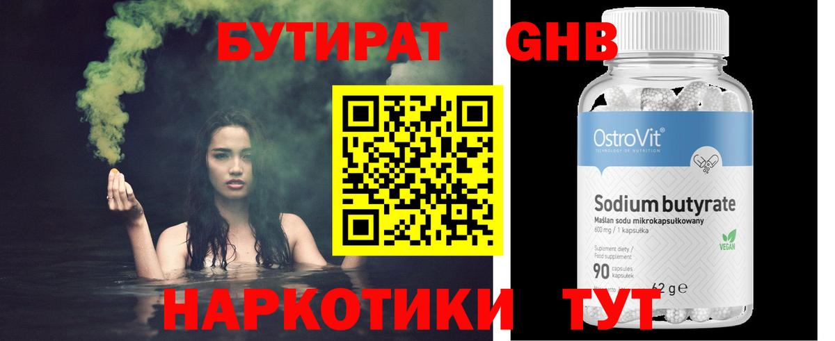 Бутират оксана  Вход с VPN  Кизилюрт 