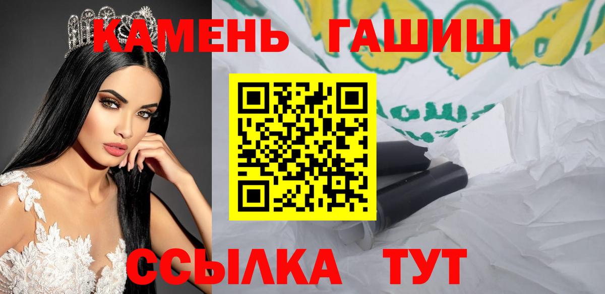 ГАШИШ индика сатива  ГАШИШ  Вход с VPN  Кизилюрт  ГАШИШ Premium 