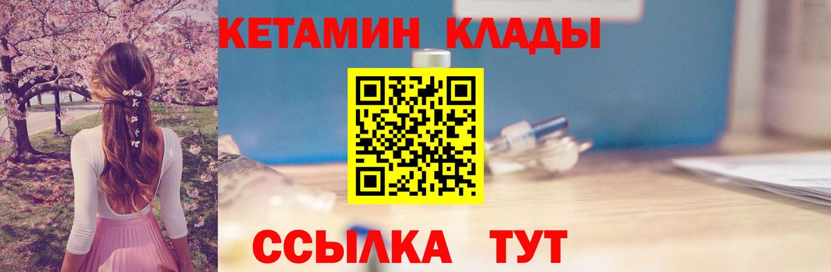 Кетамин ketamine Кизилюрт