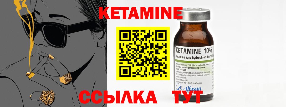 Кизилюрт  Кетамин ketamine  Вход с VPN  Кетамин VHQ 