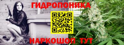 гидропоника Конаково