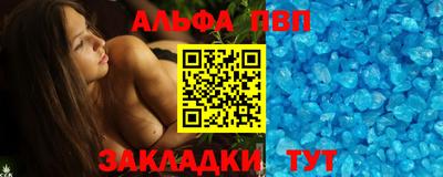 кристаллы Комсомольск-на-Амуре