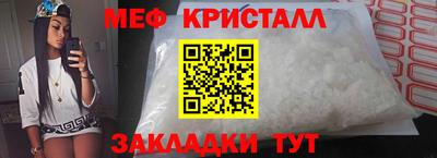 кристаллы Комсомольск-на-Амуре