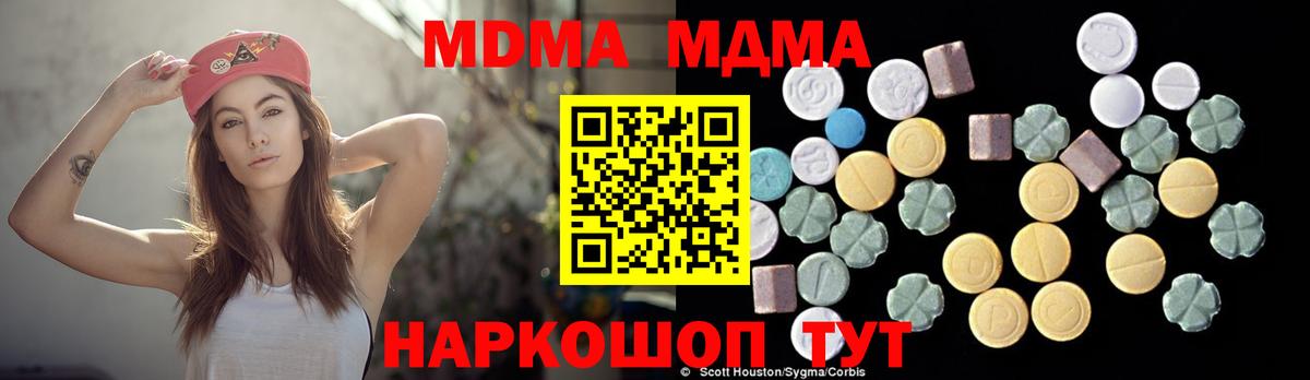 MDMA молли  Вход с VPN  Кизилюрт 