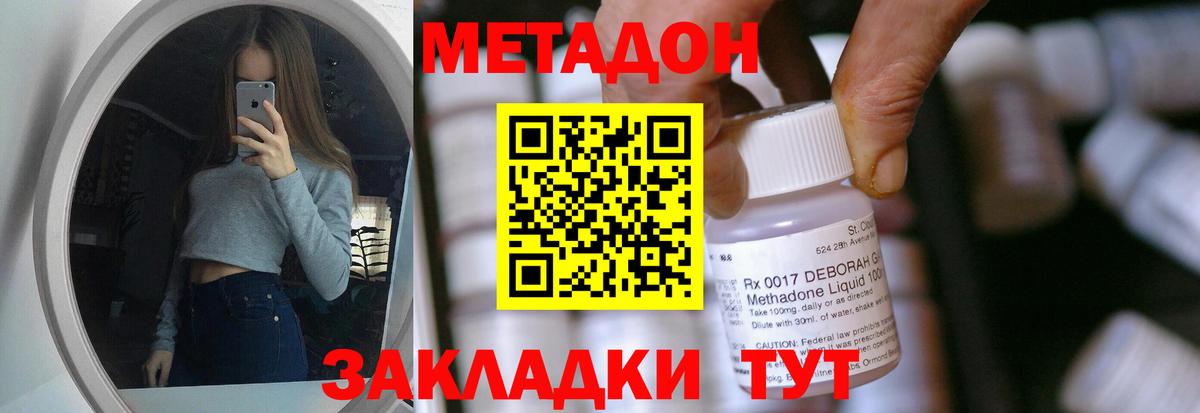 Метадон мёд  МЕТАДОН мёд  Вход с VPN  Кизилюрт 
