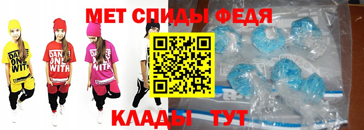 МЕТАМФЕТАМИН кристалл Кизилюрт