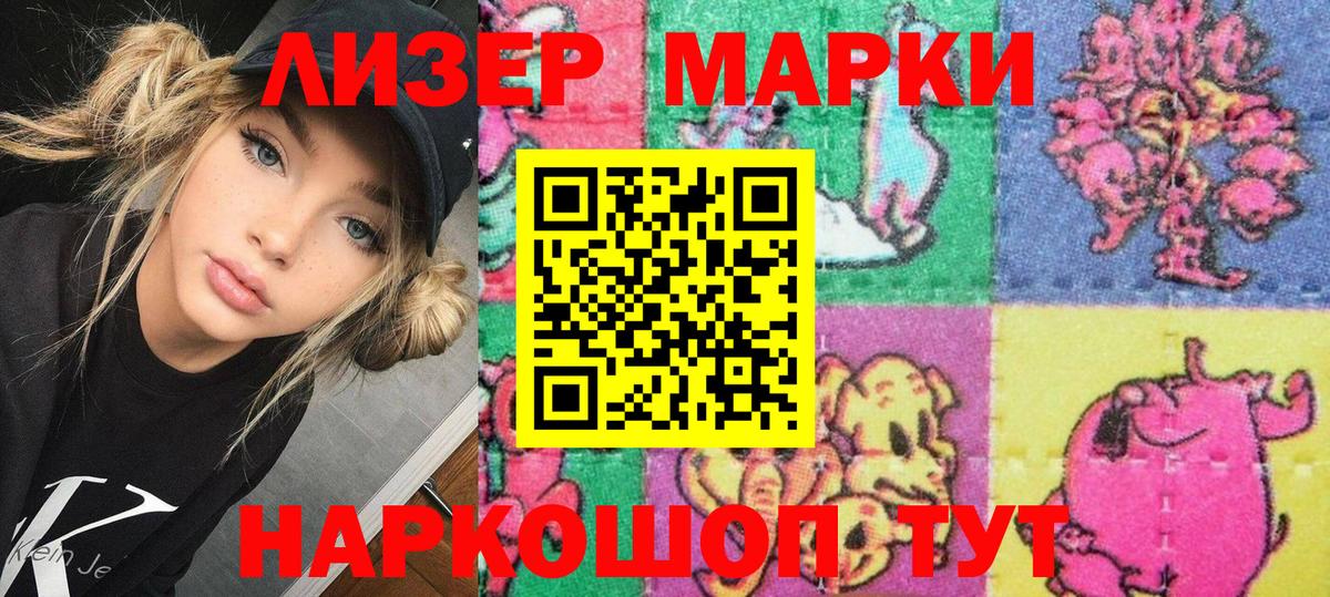 Марки NBOMe 1500мкг  Марки NBOMe  Кизилюрт  Вход с VPN 